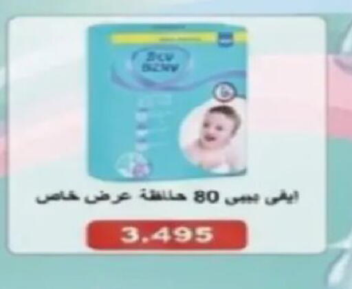 available at جمعية الصديق التعاونية in الكويت - مدينة الكويت