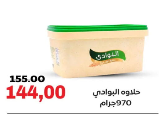 available at الصردي جملة ماركت in Egypt - القاهرة