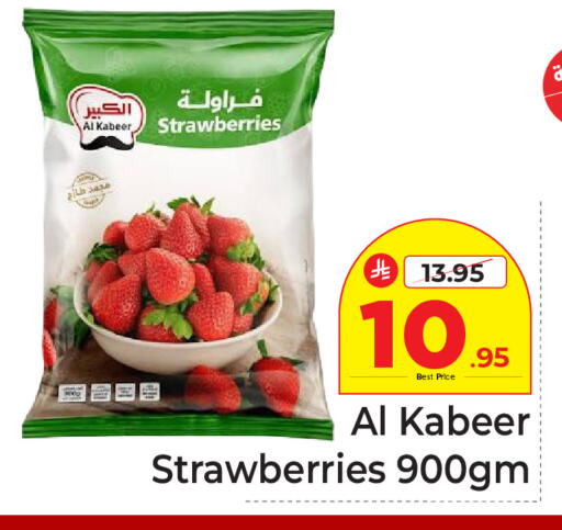 available at Makkah Hypermarket in KSA, Saudi Arabia, Saudi - Riyadh