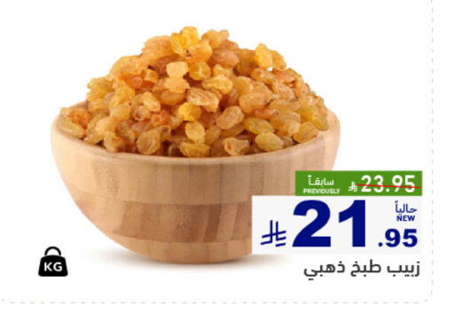 available at أسواق رامز in مملكة العربية السعودية, السعودية, سعودية - تبوك