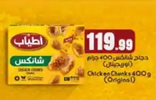 available at مارت فيل in Egypt - القاهرة