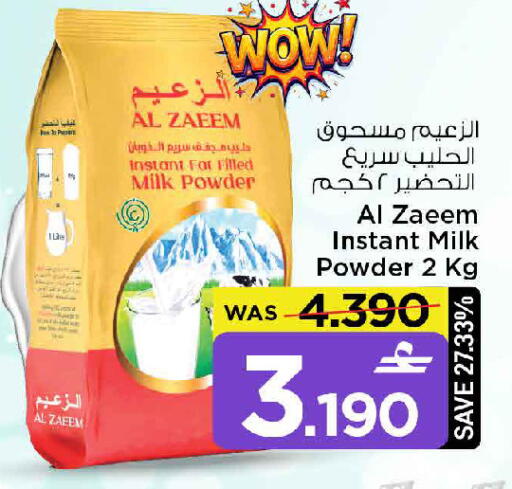 available at MARK & SAVE in Oman - Muscat