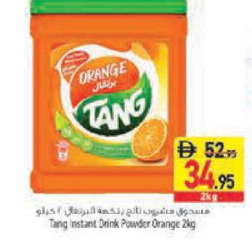 Orange available at السفير ماركت in الإمارات العربية المتحدة , الامارات - أبو ظبي