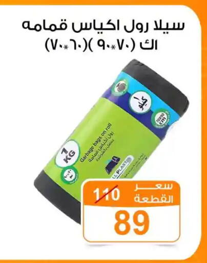available at جملة ماركت in Egypt - القاهرة