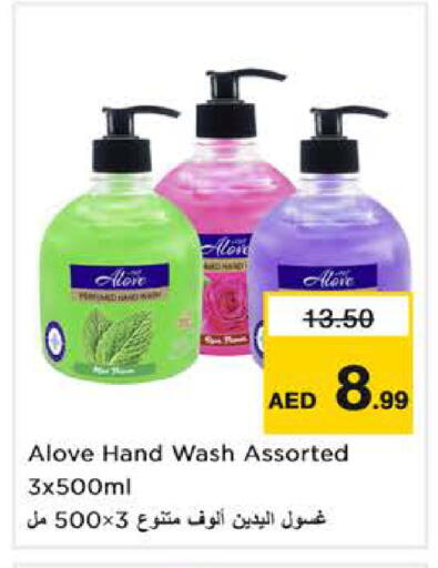available at نستو هايبرماركت in الإمارات العربية المتحدة , الامارات - الشارقة / عجمان