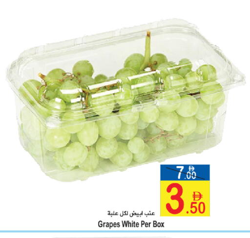 Grapes available at Sun and Sand Hypermarket in UAE - Ras al Khaimah
