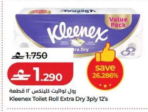 available at Lulu Hypermarket  in Oman - Muscat