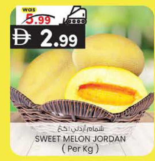 Melon from Jordan available at K M Trading  in UAE - Sharjah / Ajman