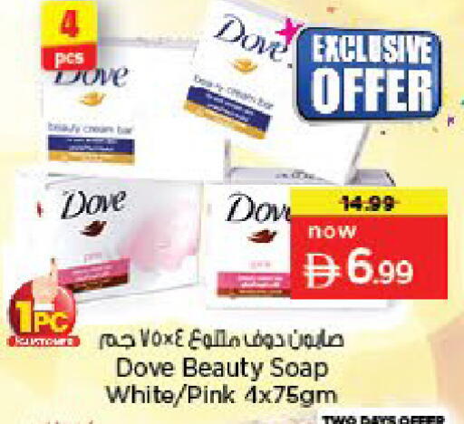 available at Nesto Hypermarket in UAE - Umm al Quwain
