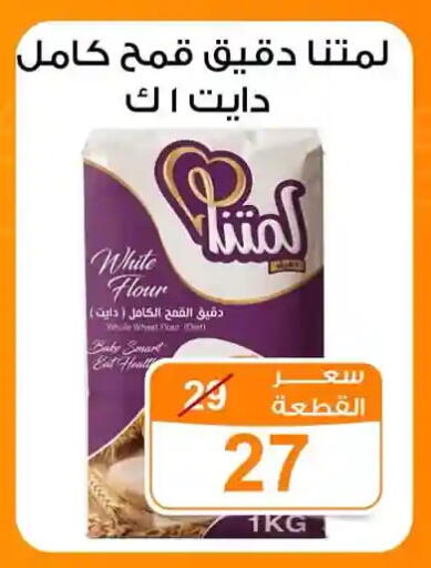 available at جملة ماركت in Egypt - القاهرة