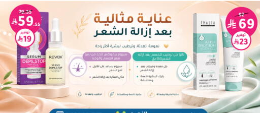 available at هايبر ماركت النهدي in مملكة العربية السعودية, السعودية, سعودية - الرياض