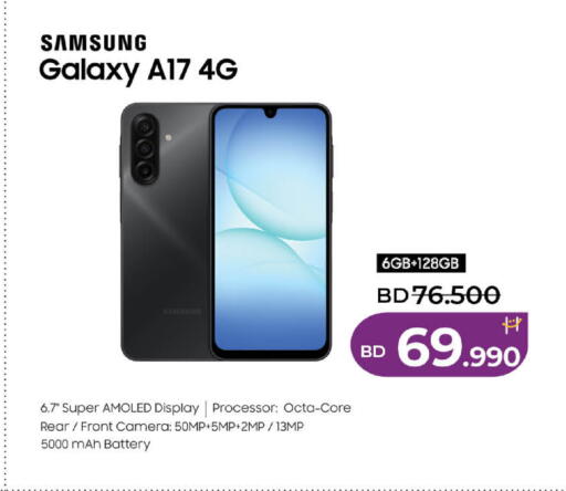 available at لولو هايبر ماركت in البحرين