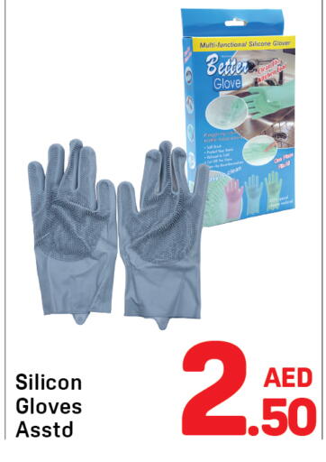 available at Day to Day Department Store in UAE - Sharjah / Ajman