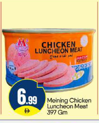available at BIGmart in UAE - Abu Dhabi