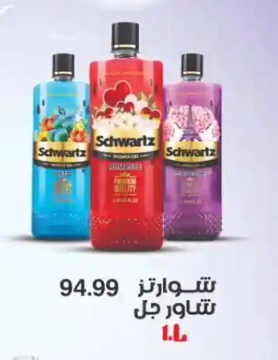 available at مارت فيل in Egypt - القاهرة