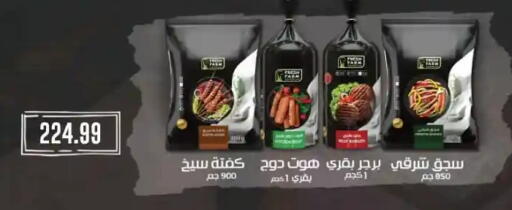 available at مارت فيل in Egypt - القاهرة