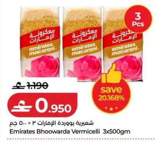 available at Lulu Hypermarket  in Oman - Muscat