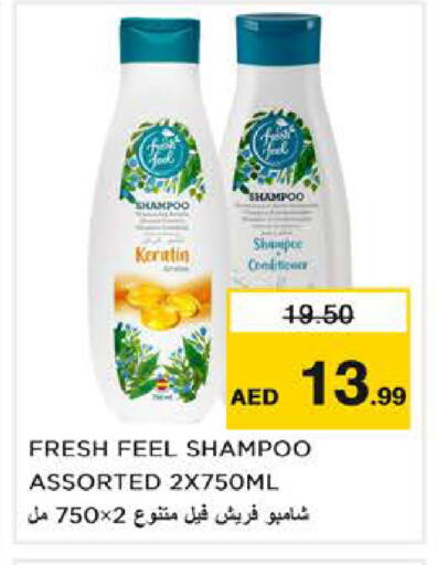 available at نستو هايبرماركت in الإمارات العربية المتحدة , الامارات - الشارقة / عجمان