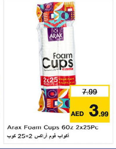 available at نستو هايبرماركت in الإمارات العربية المتحدة , الامارات - أم القيوين‎