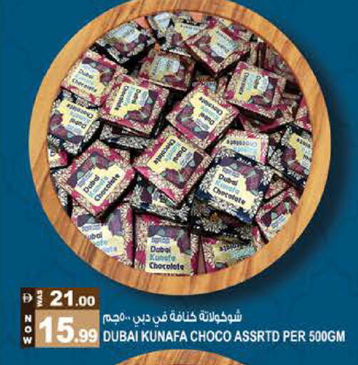 available at هاشم هايبرماركت in الإمارات العربية المتحدة , الامارات - الشارقة / عجمان