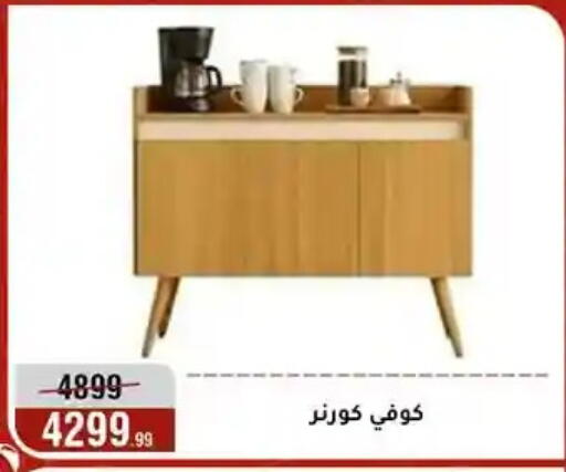 available at المرشدي in Egypt - القاهرة