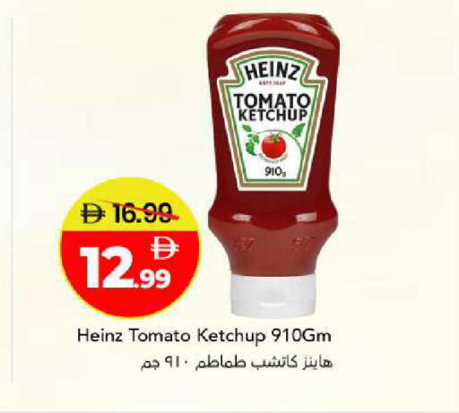 Tomato available at مارك & سيف in الإمارات العربية المتحدة , الامارات - أبو ظبي