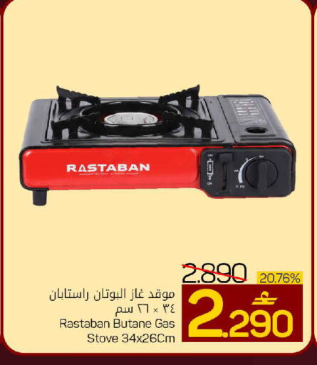 available at مارك & سايف in عُمان - مسقط‎