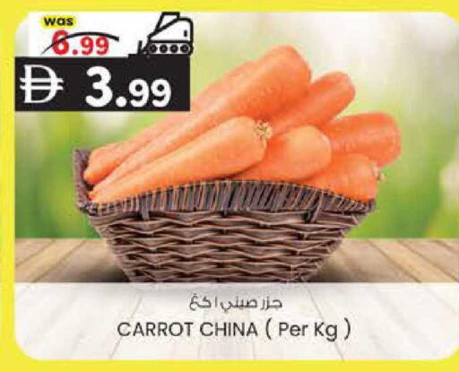 Carrot from China available at K M Trading  in UAE - Sharjah / Ajman