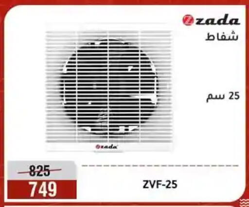 available at Al Morshedy  in Egypt - Cairo
