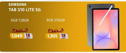 available at Dream 2000  in Egypt - Cairo