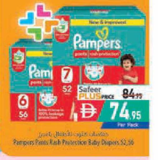 available at Safeer Market in UAE - Ras al Khaimah