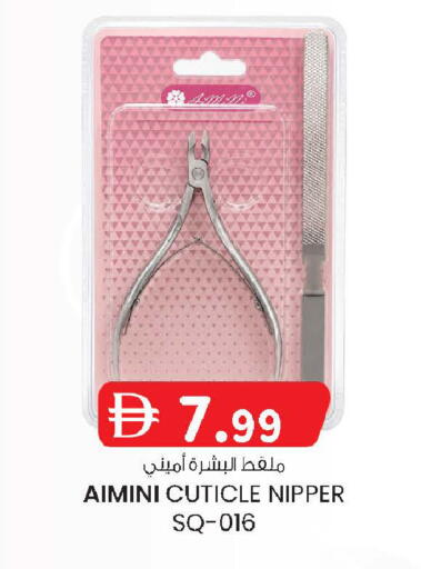 available at K M Trading  in UAE - Abu Dhabi