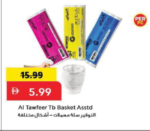 available at Mark & Save in UAE - Sharjah / Ajman
