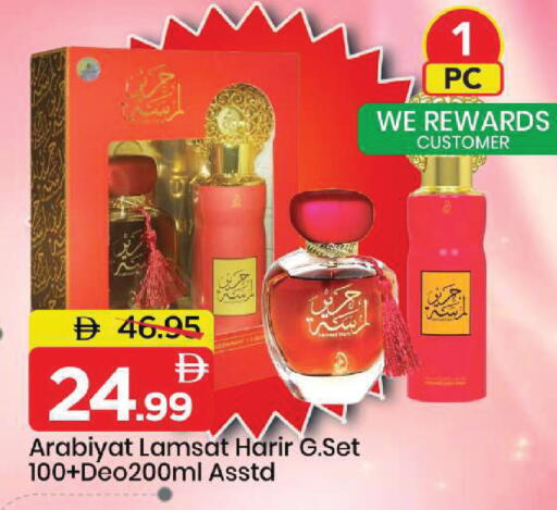 available at Mark & Save in UAE - Dubai