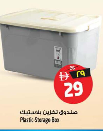 available at SAFARI HYPERMARKET  in UAE - Ras al Khaimah