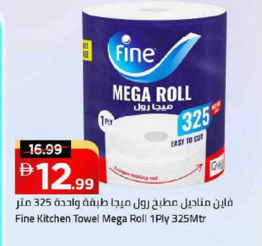 available at Mark & Save in UAE - Dubai