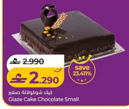 available at Lulu Hypermarket  in Oman - Muscat