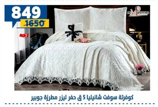 available at سنتر شاهين in Egypt - القاهرة