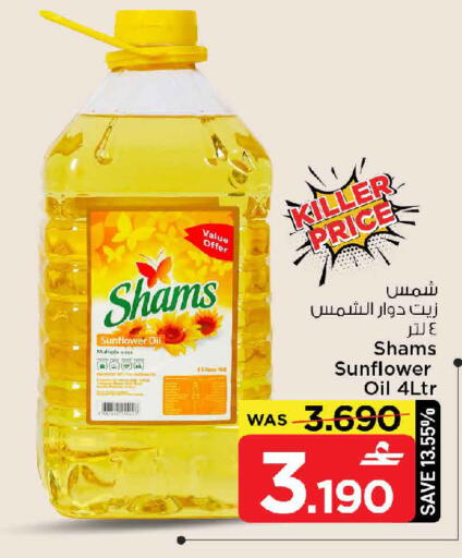 available at مارك & سايف in عُمان - مسقط‎
