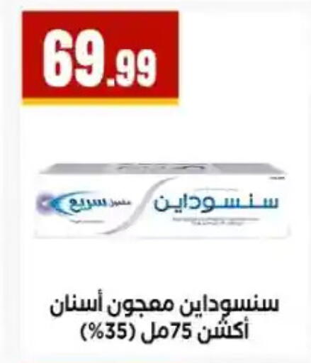 available at مارت فيل in Egypt - القاهرة