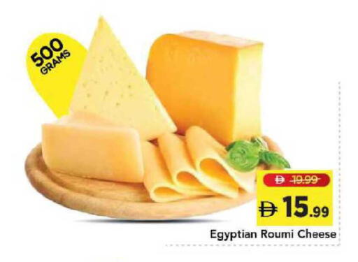 available at Mark & Save in UAE - Dubai
