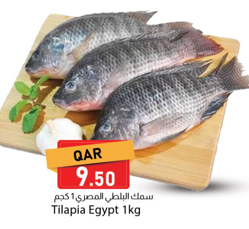 available at Dana Market in Qatar - Umm Salal