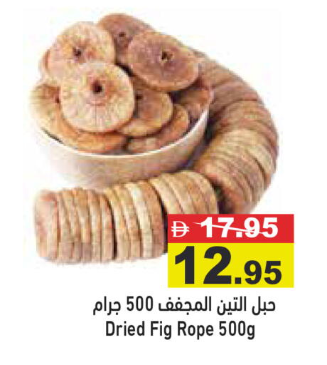 Fig available at أسواق رامز in الإمارات العربية المتحدة , الامارات - رَأْس ٱلْخَيْمَة