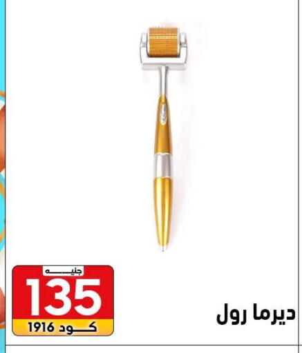 available at Center Elzelzal in Egypt - Cairo