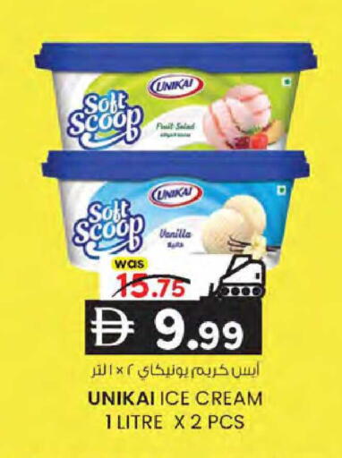 Vanilla available at ك. إم. هايبرماركت in الإمارات العربية المتحدة , الامارات - أبو ظبي