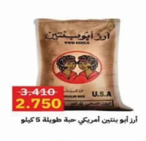 available at Al Siddeeq Co-operative Association in Kuwait - Kuwait City