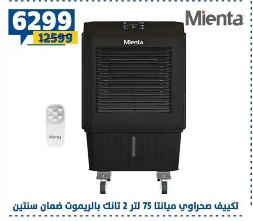 available at سنتر شاهين in Egypt - القاهرة