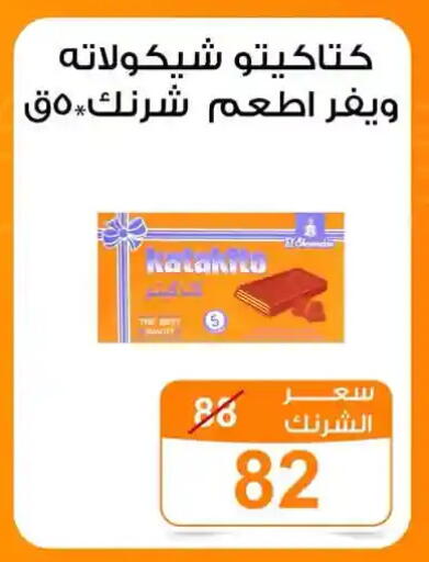 available at Gomla Market in Egypt - Cairo