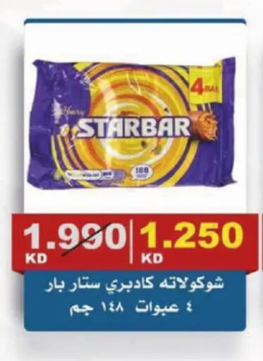 available at Al Siddeeq Co-operative Association in Kuwait - Kuwait City