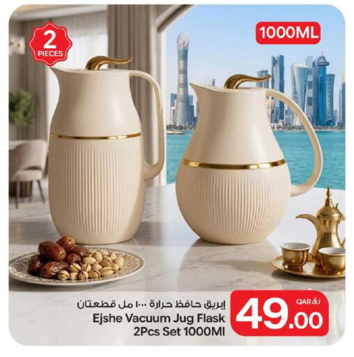 available at بن داود in قطر - الدوحة